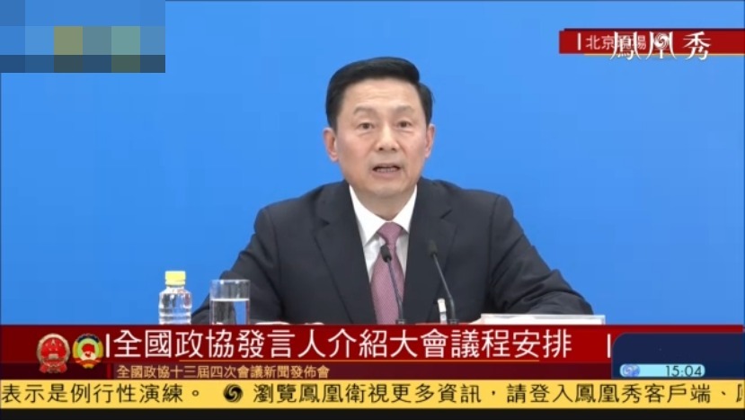 全国政协发言人介绍大会议程安排