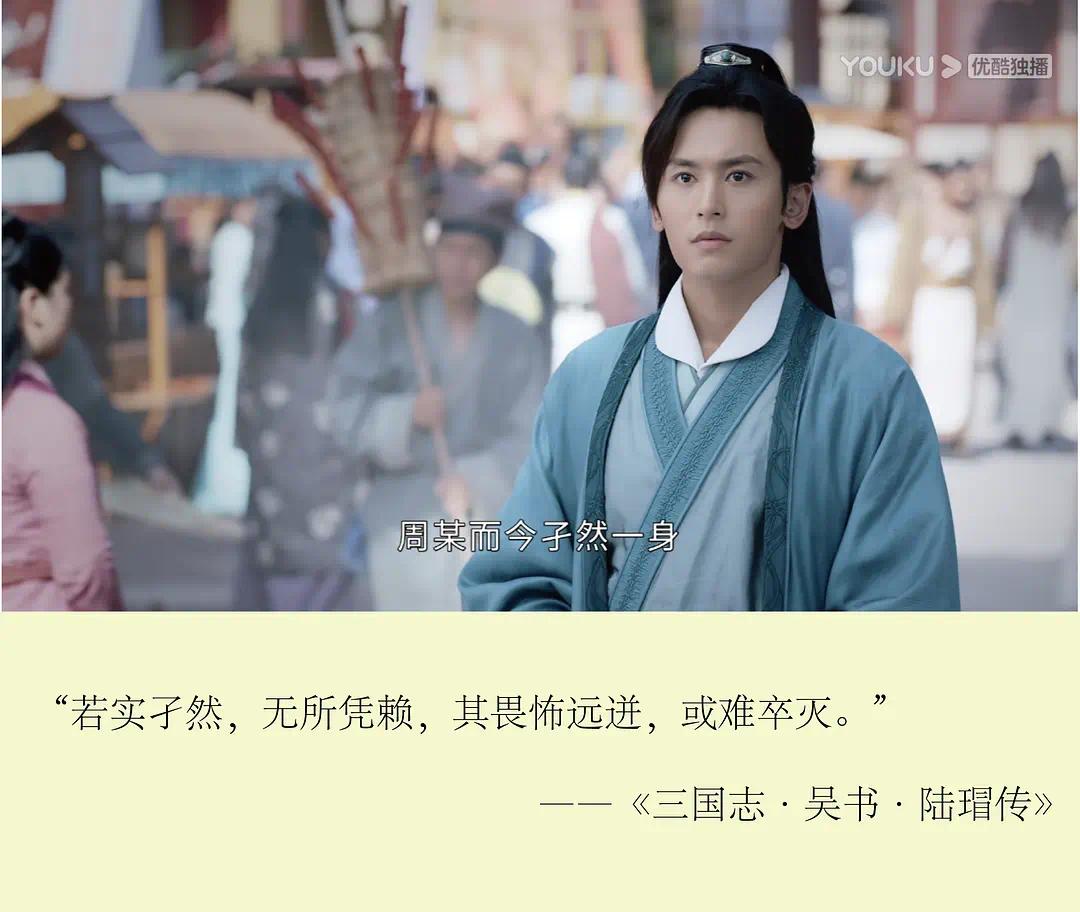 《山河令》的台词原来这么有文化,你看懂了几个?