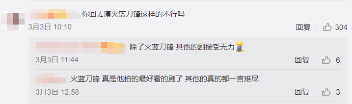 耽改剧究竟有多诱人？连43岁的杨志刚都要下海了......