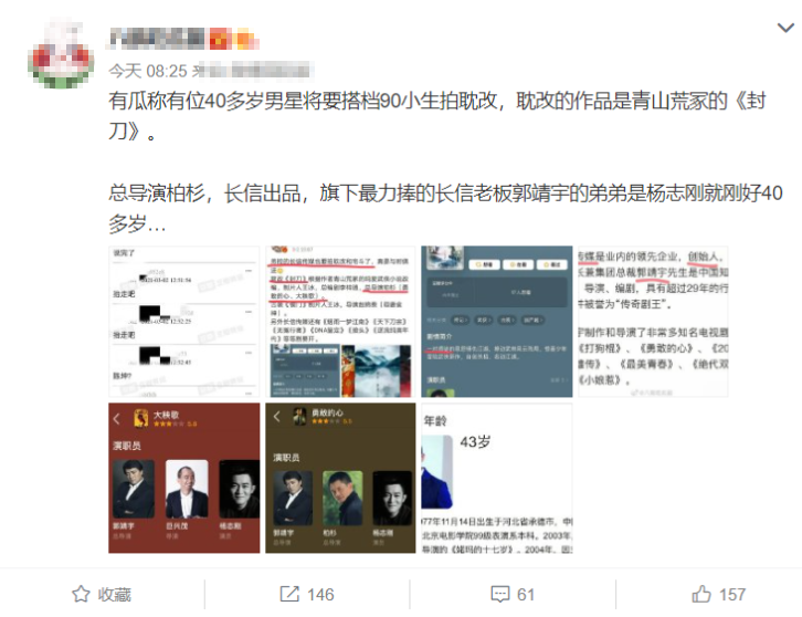 耽改剧究竟有多诱人？连43岁的杨志刚都要下海了......
