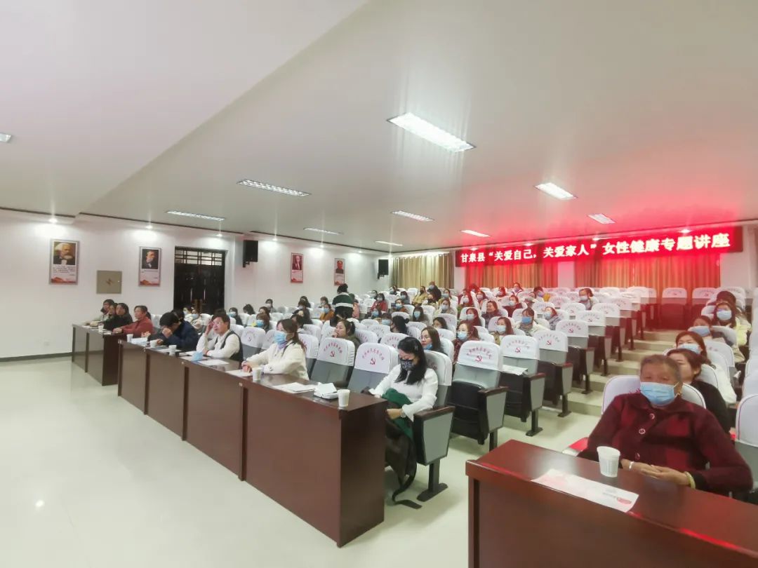西安交大一附院女性健康知识讲座走进甘泉县人民医院