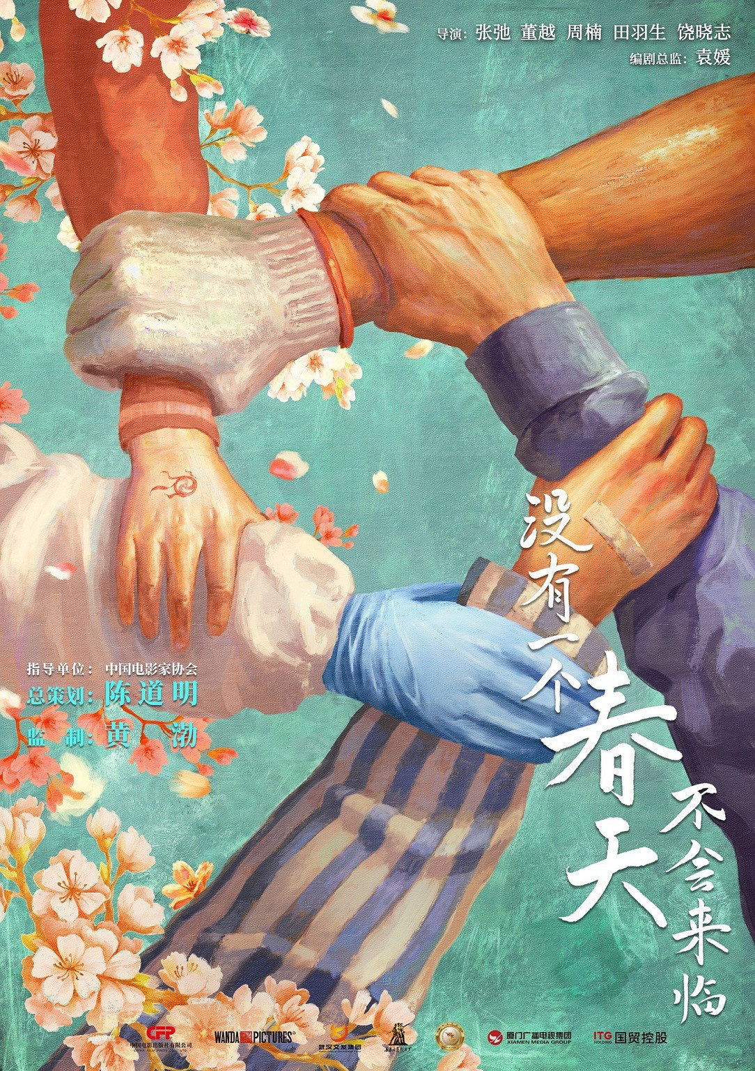 先导海报