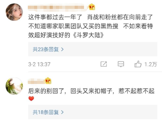 “227”一周年,GQ被肖战粉丝骂上热搜?