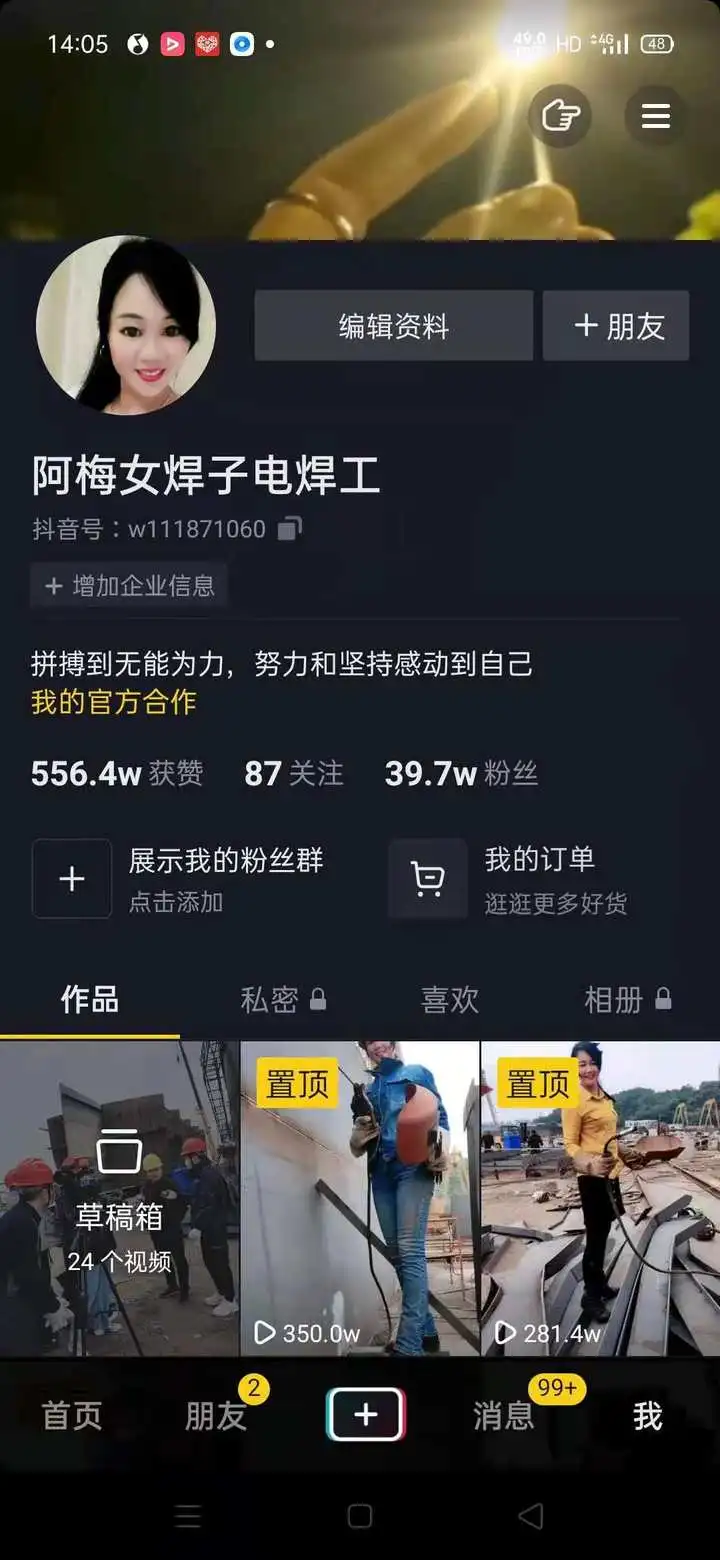 宁波"女焊子"爆红网络，40万粉丝关注！她才是该追的网红