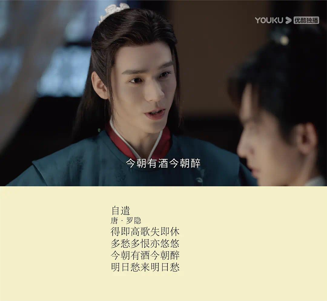 《山河令》的台词原来这么有文化,你看懂了几个?