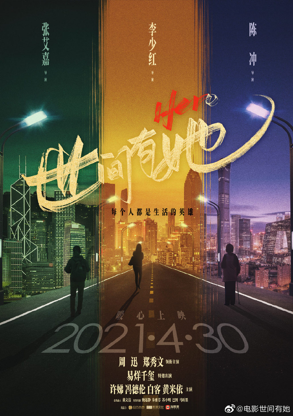 图片来自官方微博