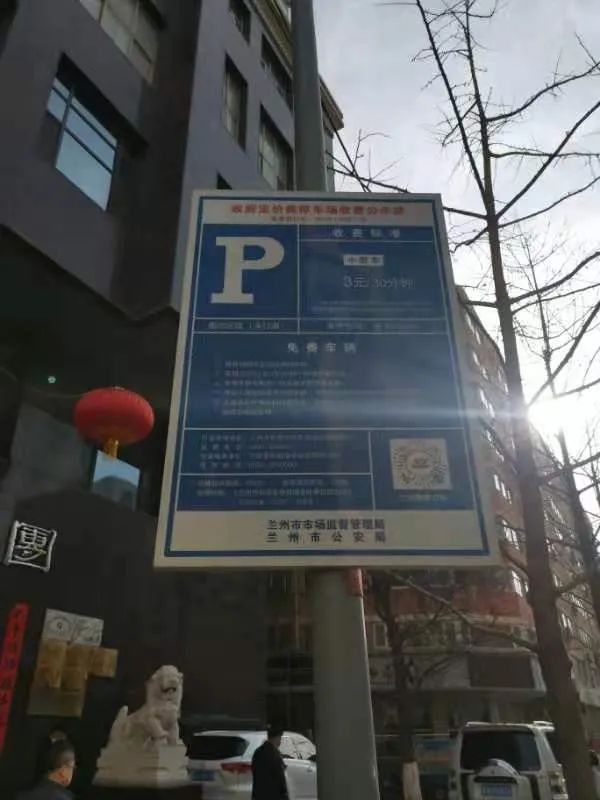 快收手！兰州“亮剑”停车场违规收费行为
