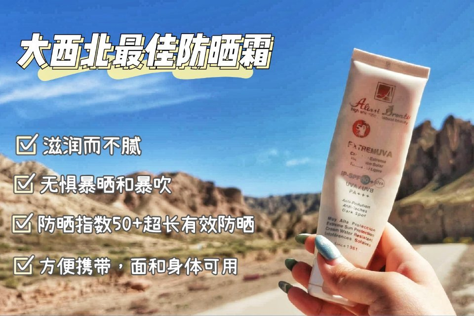 alissibronte防晒霜养肤防晒二合一