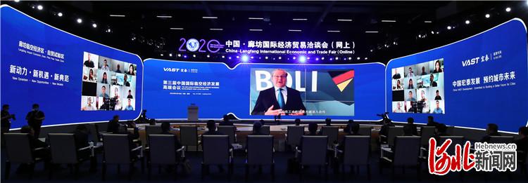 每场重大招商活动都突出临空经济主题，每次专题对接都强化“项目为王”意识。图为2020年“5·18”经洽会第三届中国国际临空经济发展高端会议。