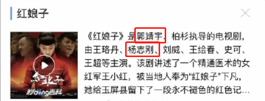 耽改剧究竟有多诱人？连43岁的杨志刚都要下海了......