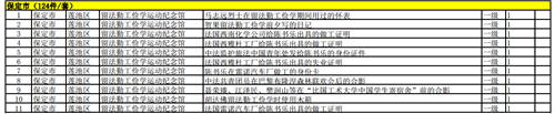 图5：官网文件截图
