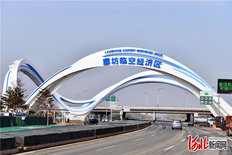 春节之前完工的廊坊“临空之门”，成了今年春节假期很多廊坊市民的“打卡地”。