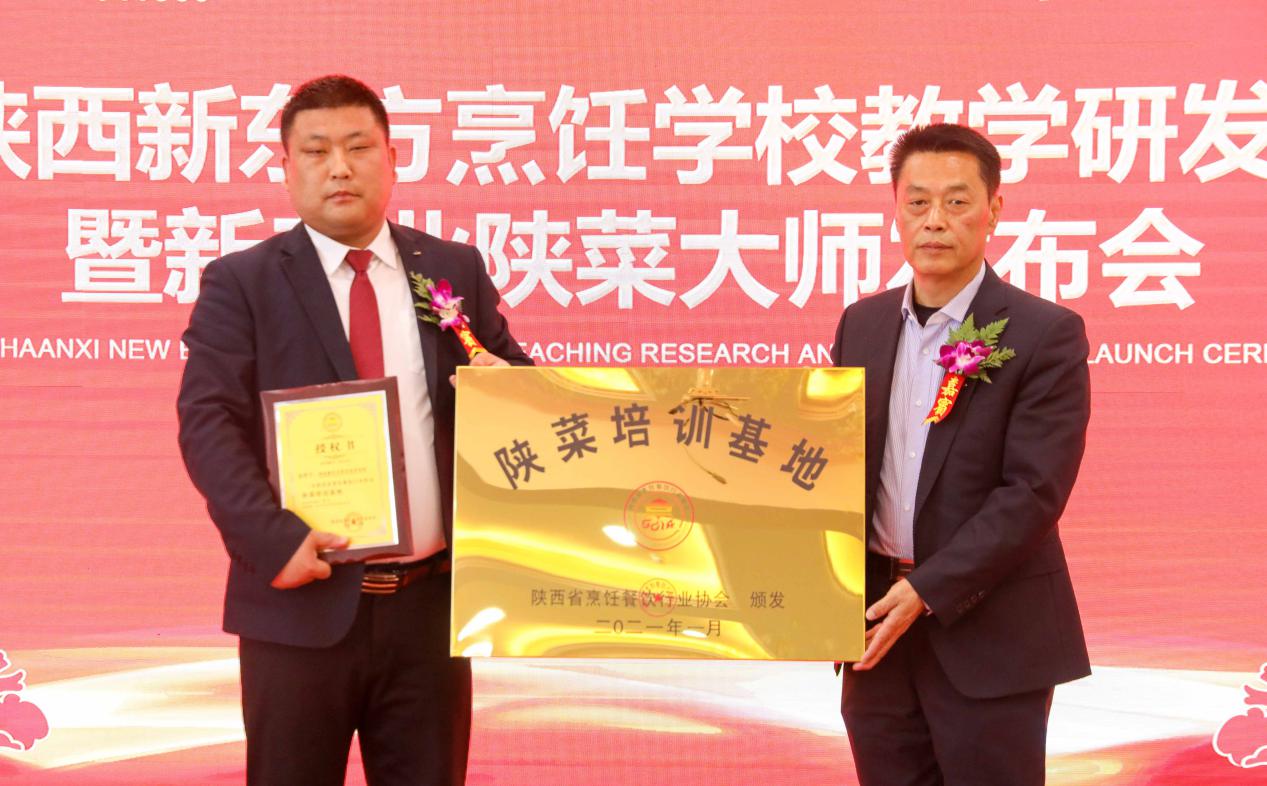 陕西省烹饪餐饮行业协会会长杜西锋为西安新东方烹饪技工学校授牌