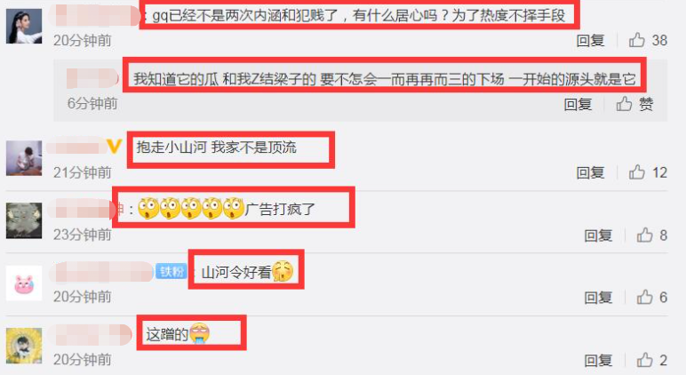 “227”一周年,GQ被肖战粉丝骂上热搜?