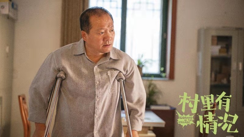 《村里有情况》淄川首映 潘阳巩天阔模拟演绎“欢喜冤家”