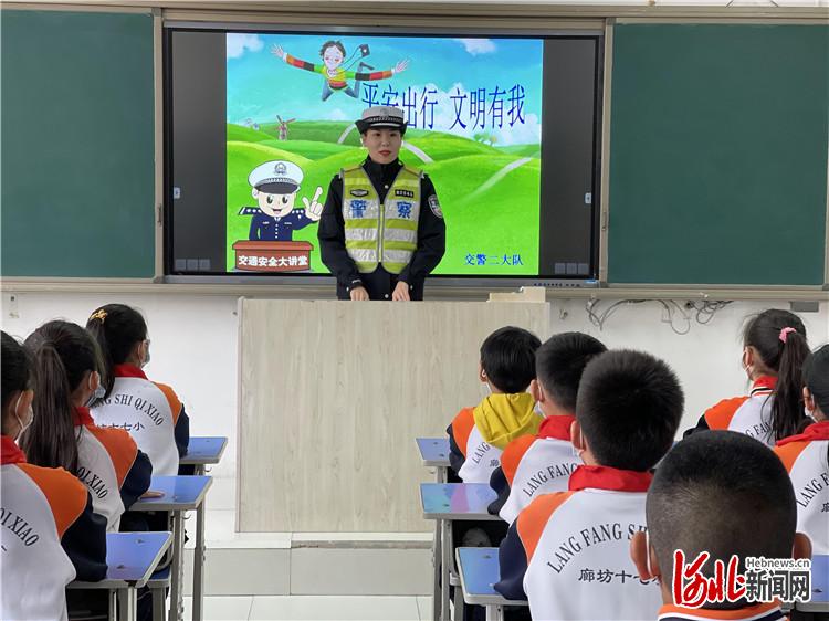 图为廊坊交警二大队交警为廊坊市第十七小学师生上“开学第一课”。