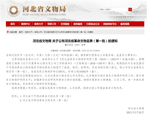 图1：官网截图
