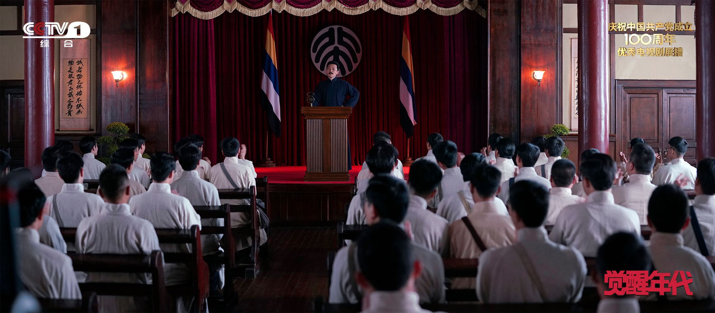 《觉醒年代》获赞:思想激荡的历史文化大片