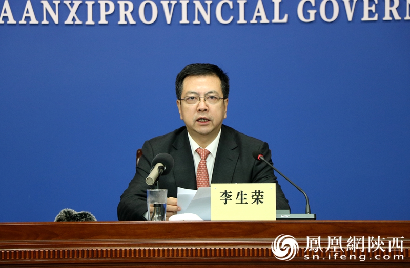 陕西省发展和改革委员会副主任 李生荣