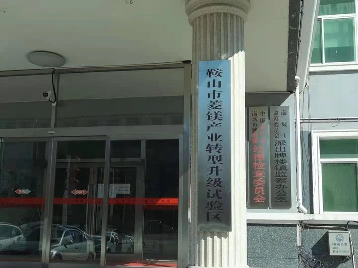 辽宁省海城市牌楼镇图片