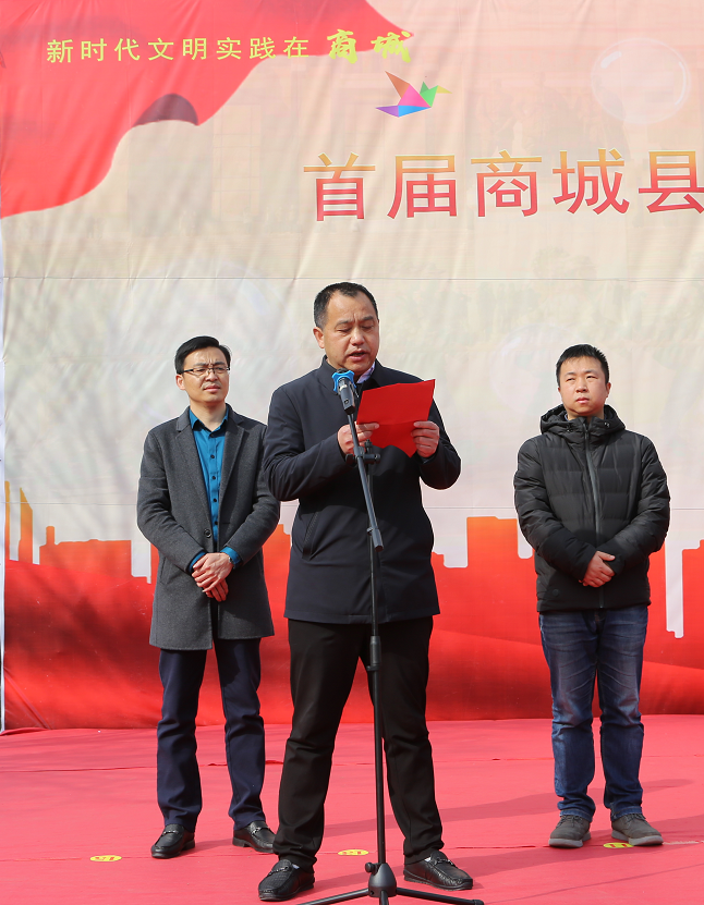 商城县举办首届新时代文明实践推动周活动启动仪式