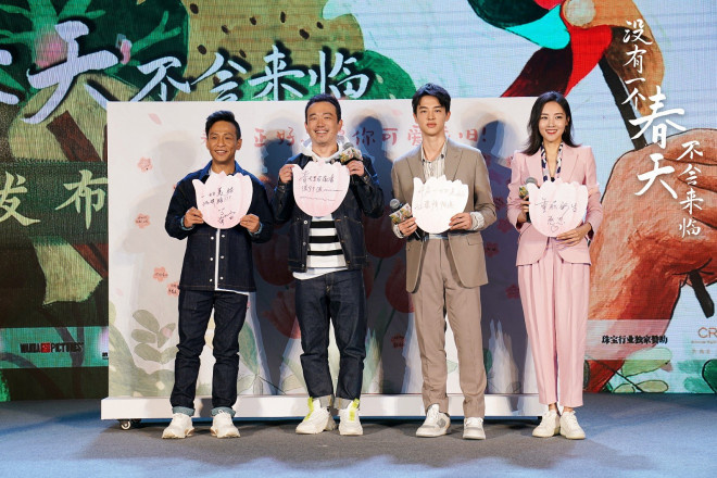宋小宝、潘斌龙、尹昉、郑罗茜手写春天寄语