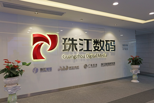 从电视演变史看珠江数码发展新格局