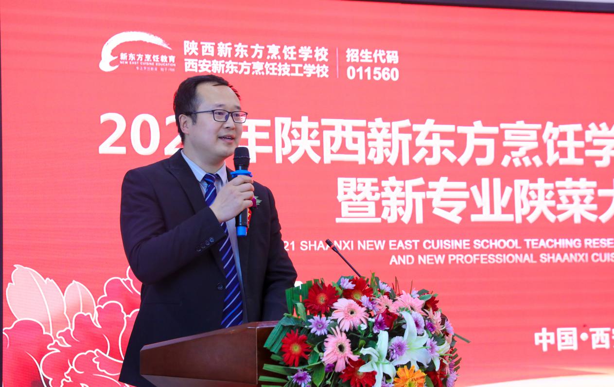 西安新东方烹饪技工学校校区主任致欢迎词