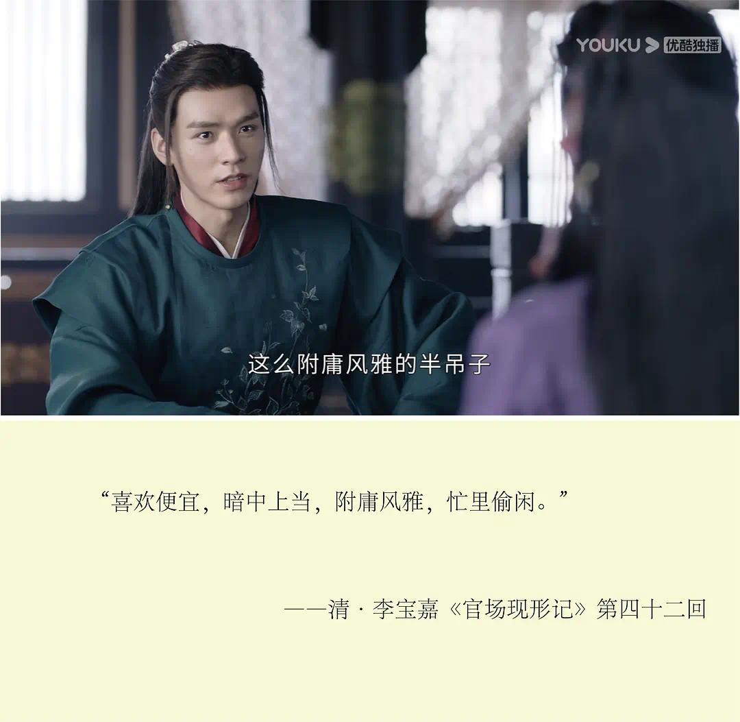 《山河令》的台词原来这么有文化,你看懂了几个?