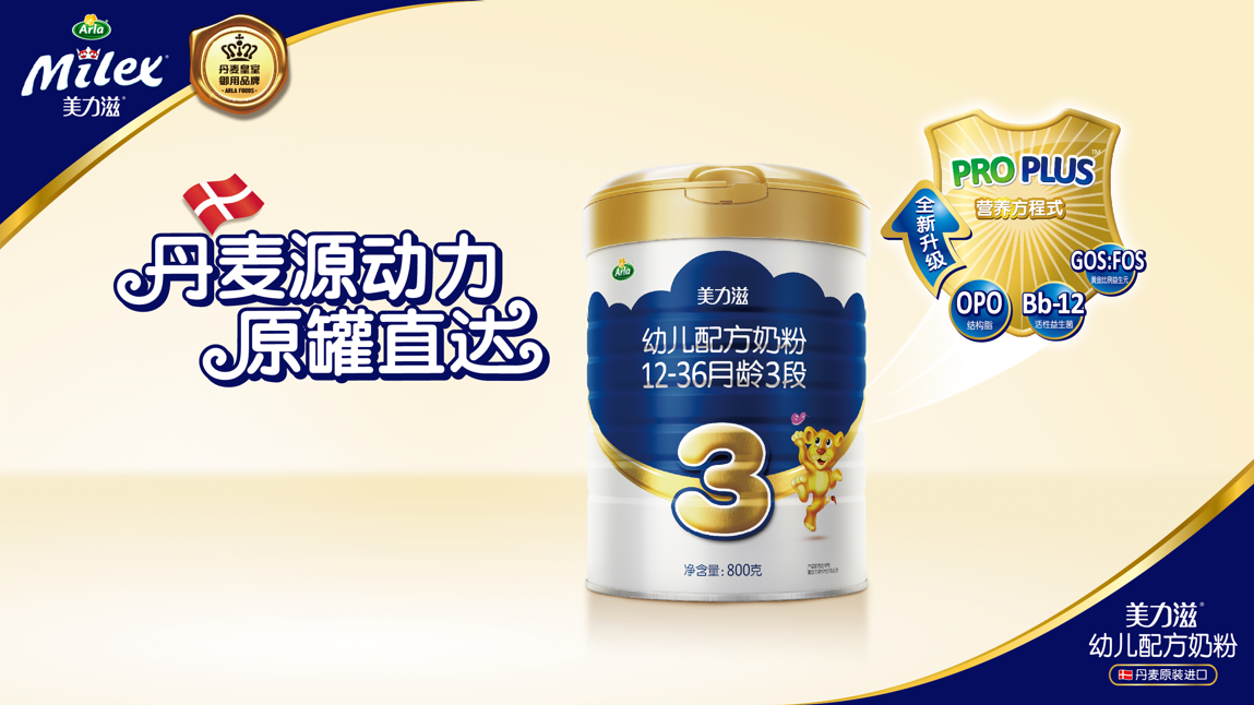 美力滋奶粉科学好营养助力宝宝快乐成长