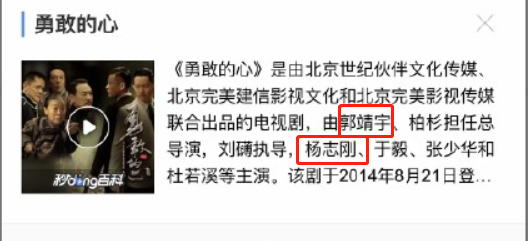 耽改剧究竟有多诱人？连43岁的杨志刚都要下海了......