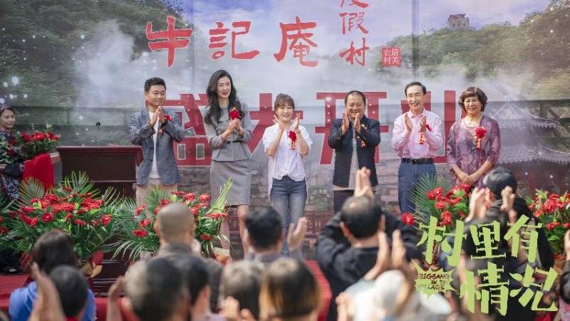 《村里有情况》淄川首映 潘阳巩天阔模拟演绎“欢喜冤家”