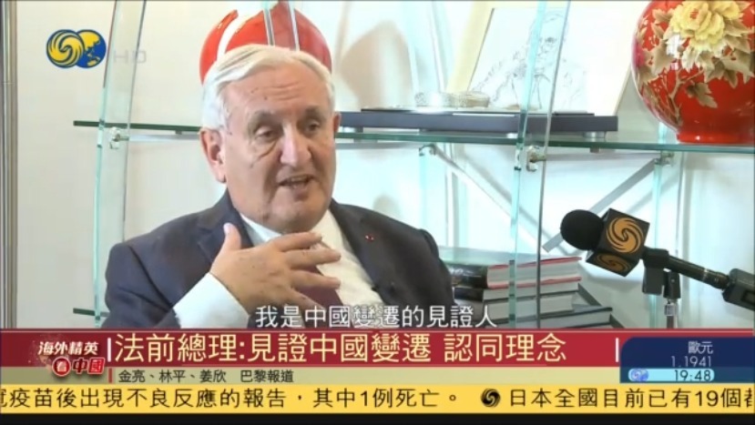 海外精英看中国|法国前总理冀中法加深了解 合作共赢