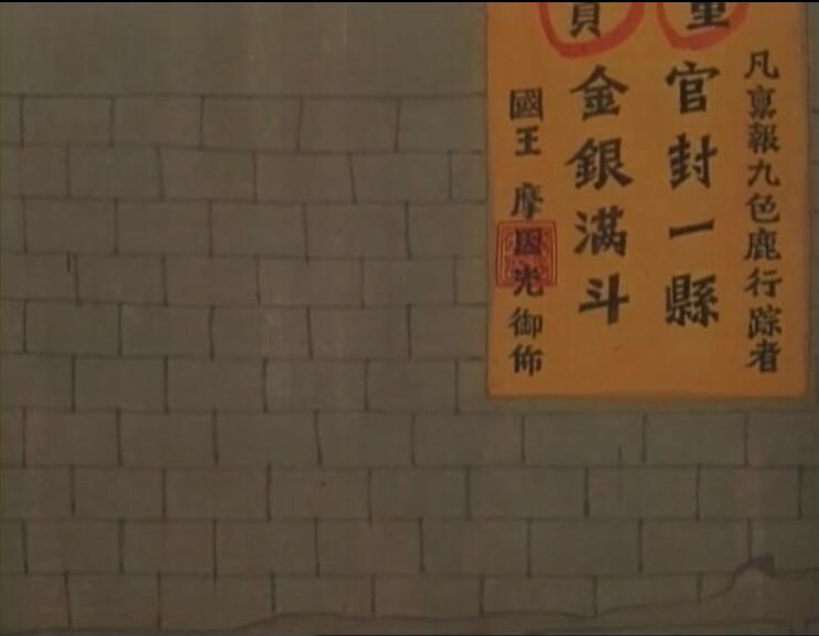 悬赏公告