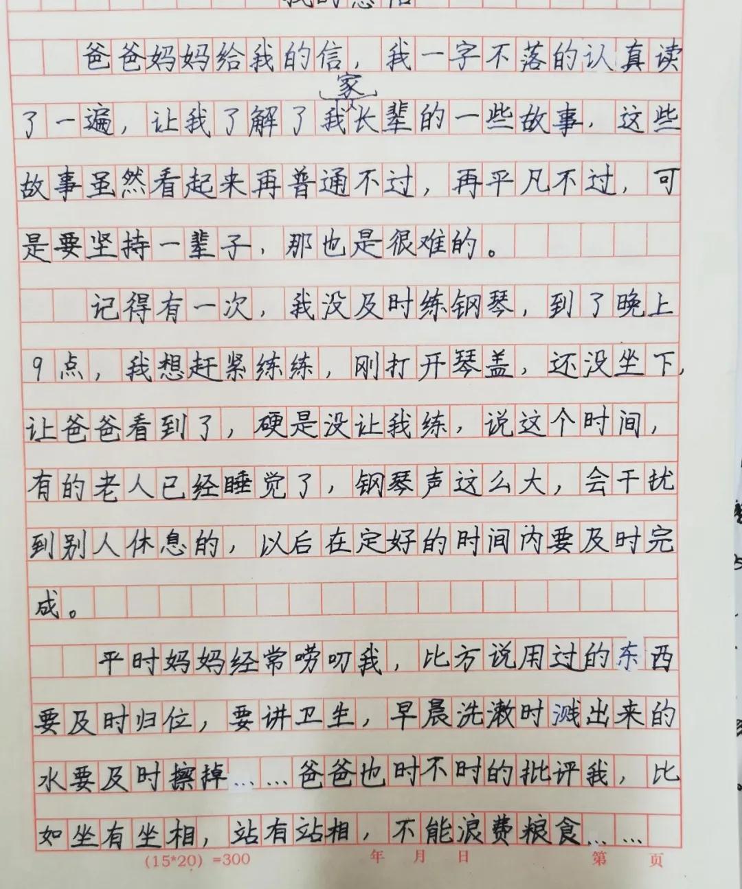 我家的思政课遇到年青的您致敬奋斗的您经五路小学五