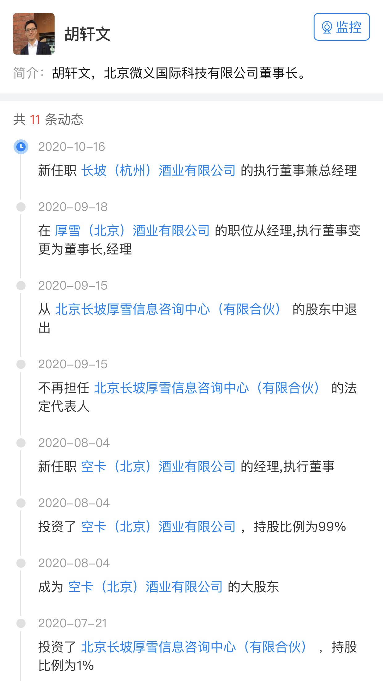 FAC5F10F8A19D361824A212DF061DE869BE44E7F_size1480_w1242_h2208.png