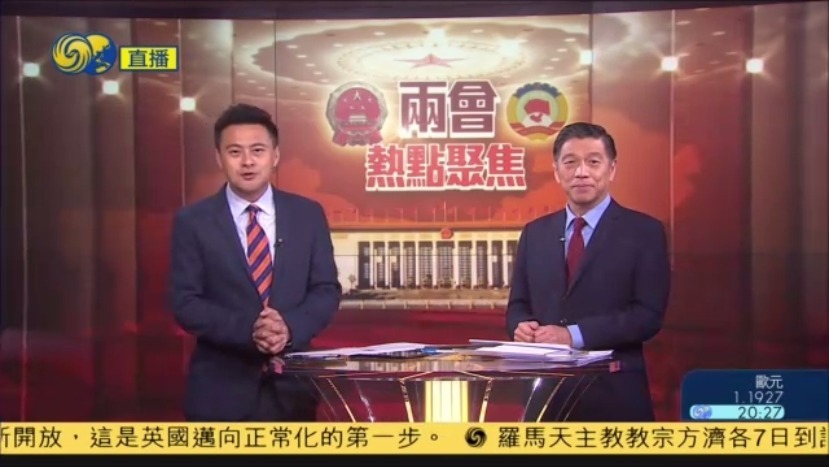 两会热点聚焦|庚欣：达则兼济天下 中国外交更开放务实