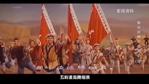 美术经典中的党史1