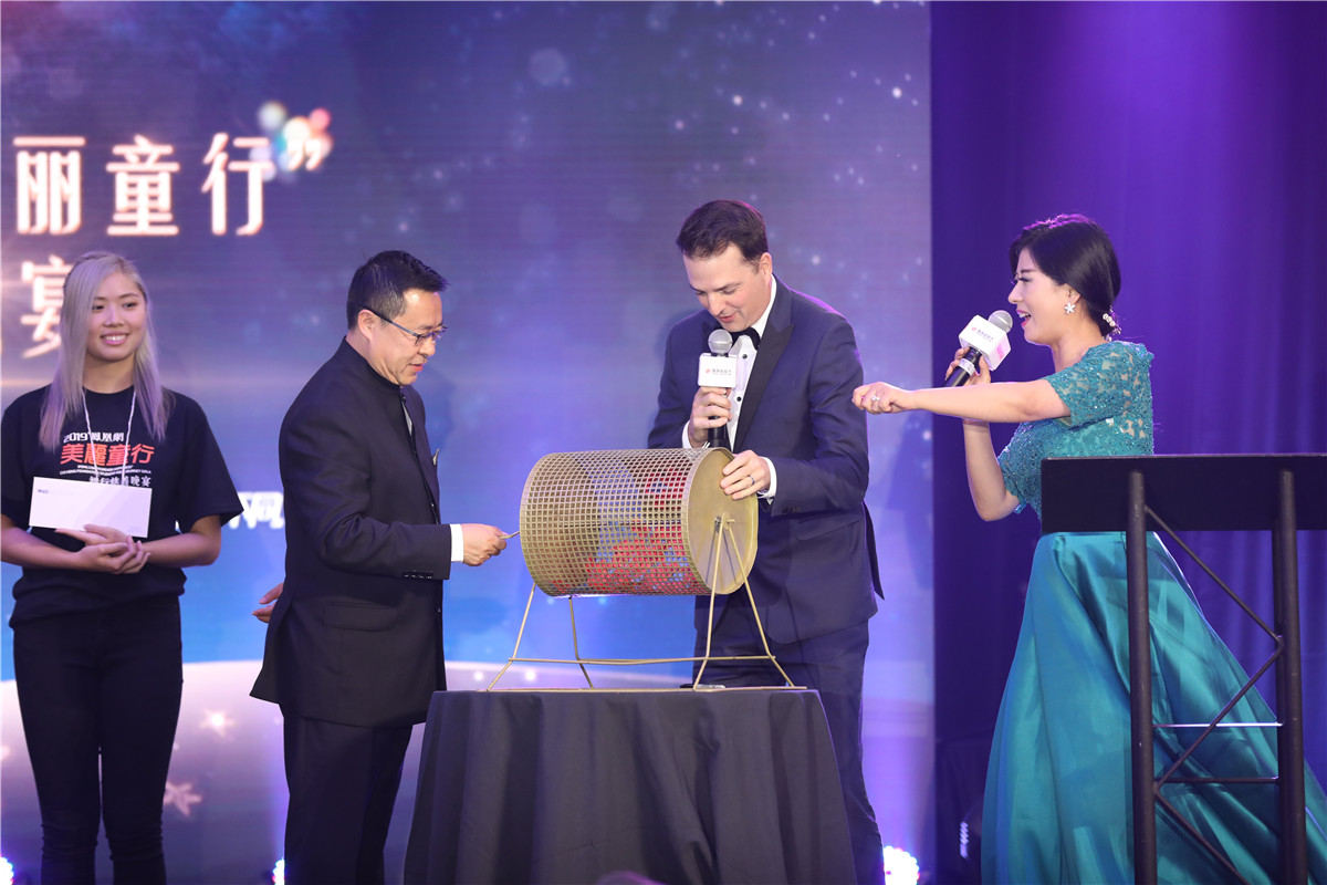 网总编辑邹明在2019凤凰网"美丽童行"智行慈善晚宴温哥华站现场抽奖