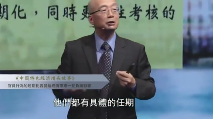 周黎安:官员行为的短期化容易给经济带来负面影响_凤凰网视频_凤凰网