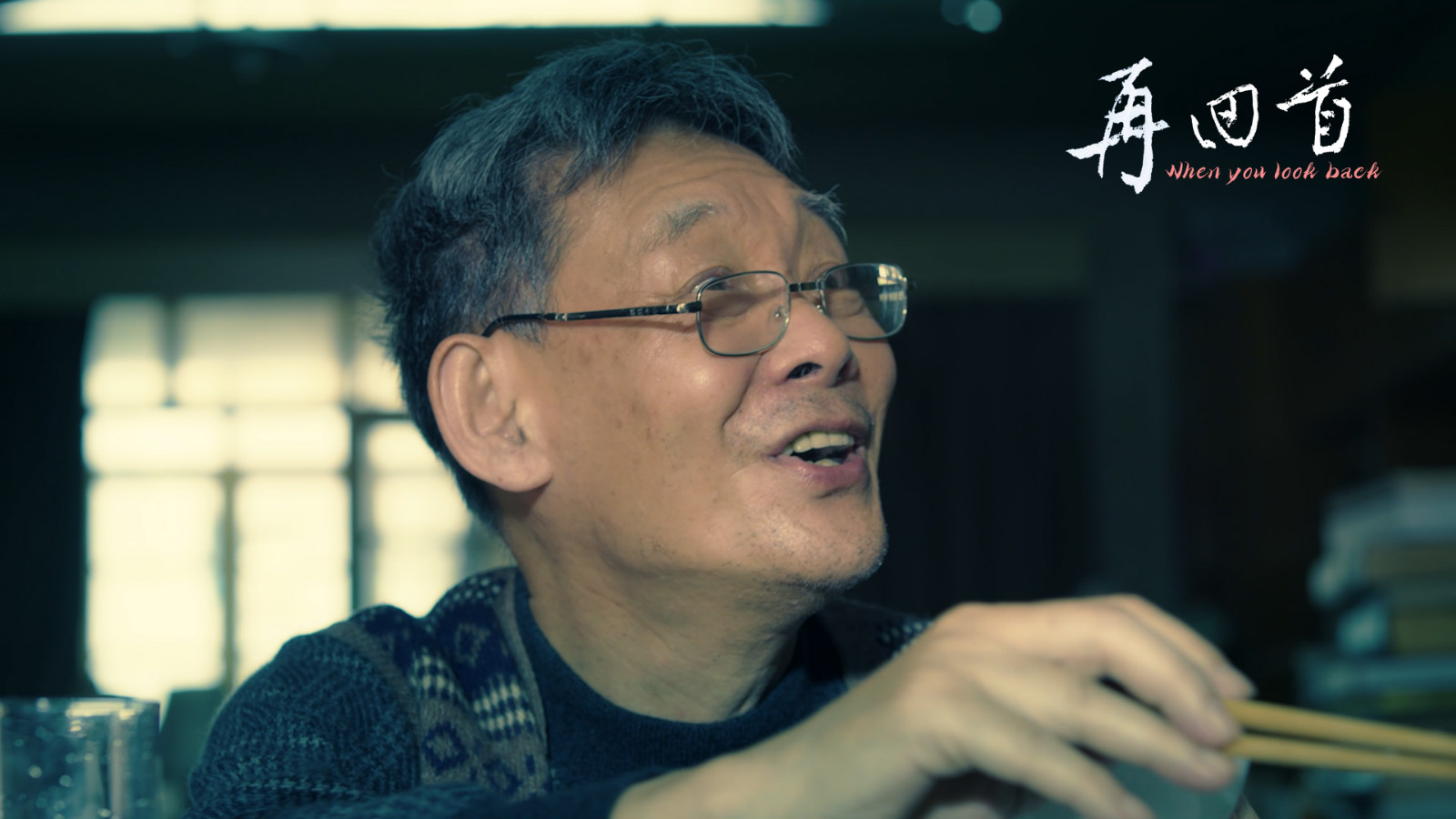 李光复参演《再回首》。