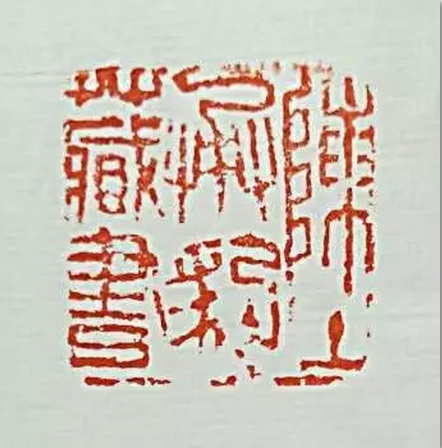 一位合时代之道的老夫子 怀念柴时道先生