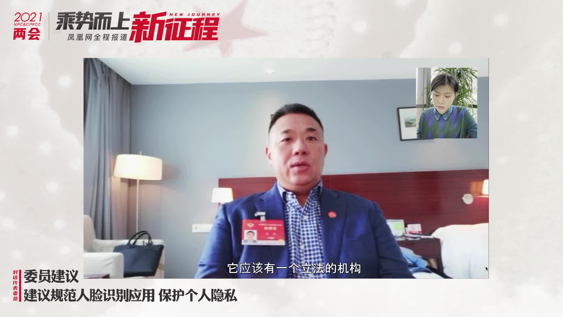 全国政协委员刘伟：建议立法规范人脸识别应用