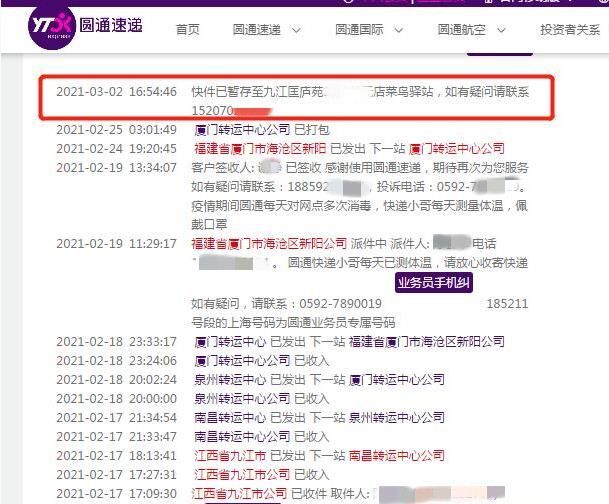 商家退回的快递存放在菜鸟驿站未取