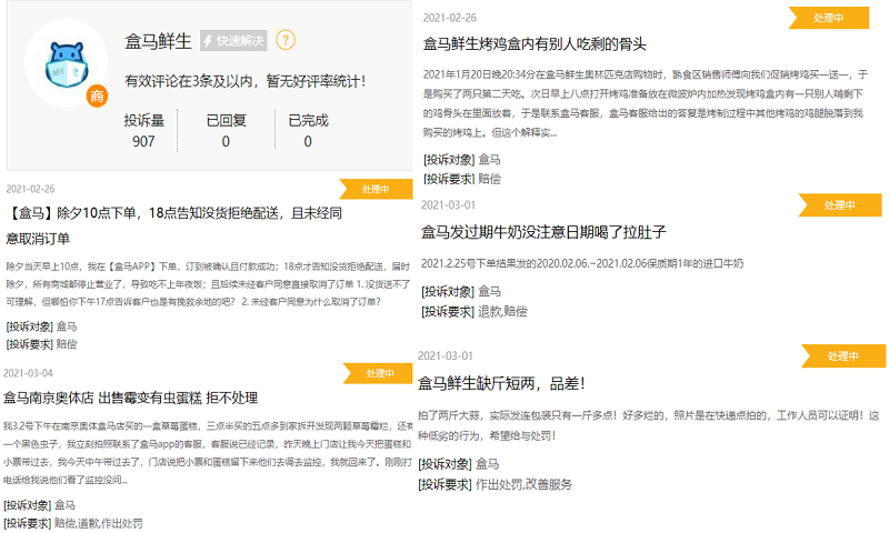 盒马鲜生人均消费_中国人均水果消费支出