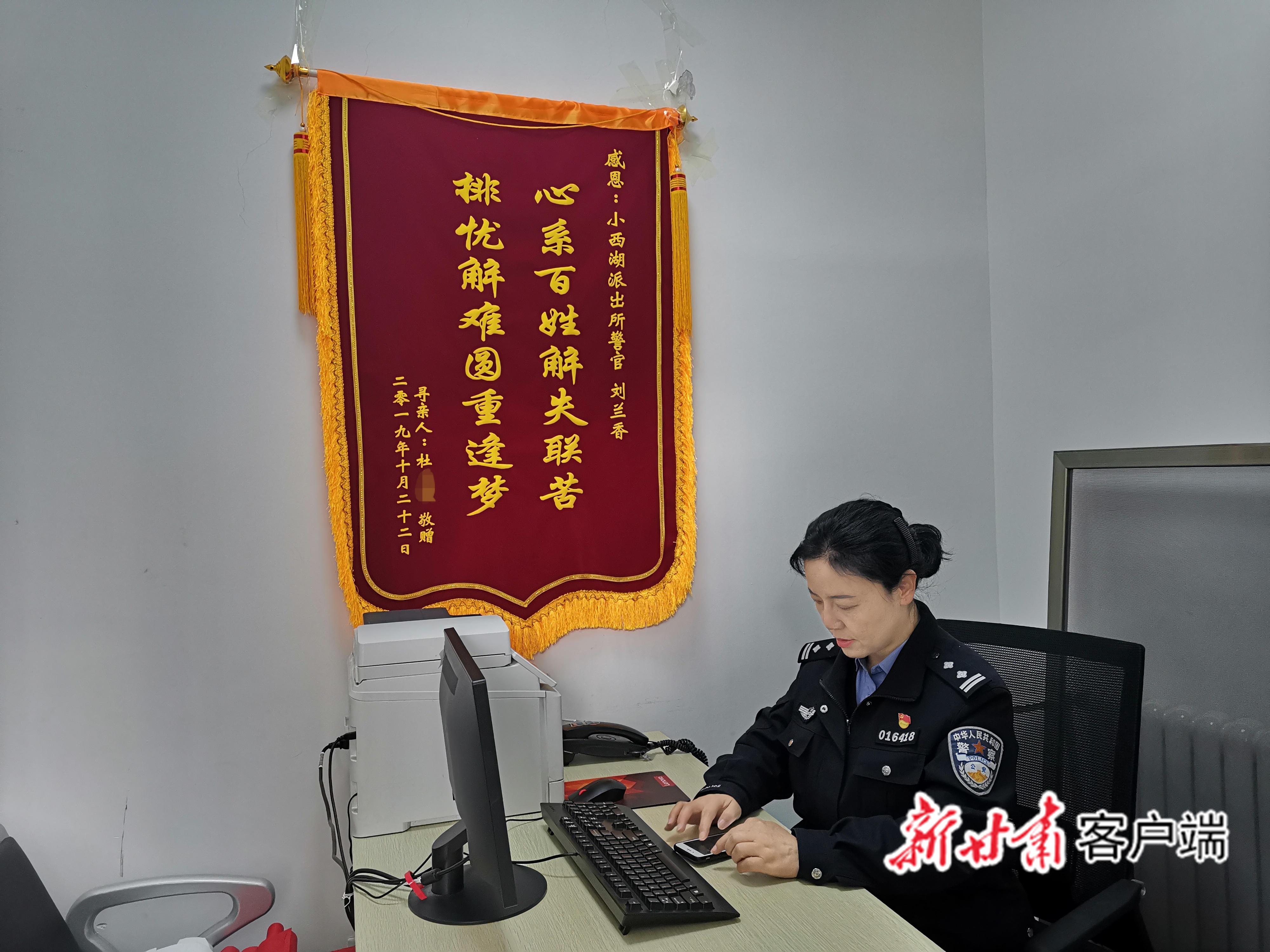 刘兰香在警务室里处理辖区群众的手机咨询 蔡文正 摄