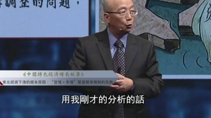 东北经济下滑的根本原因是什么？专家分析