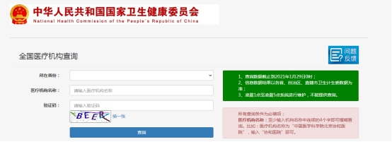 济南水光针皮肤美容整形医院哪家好?