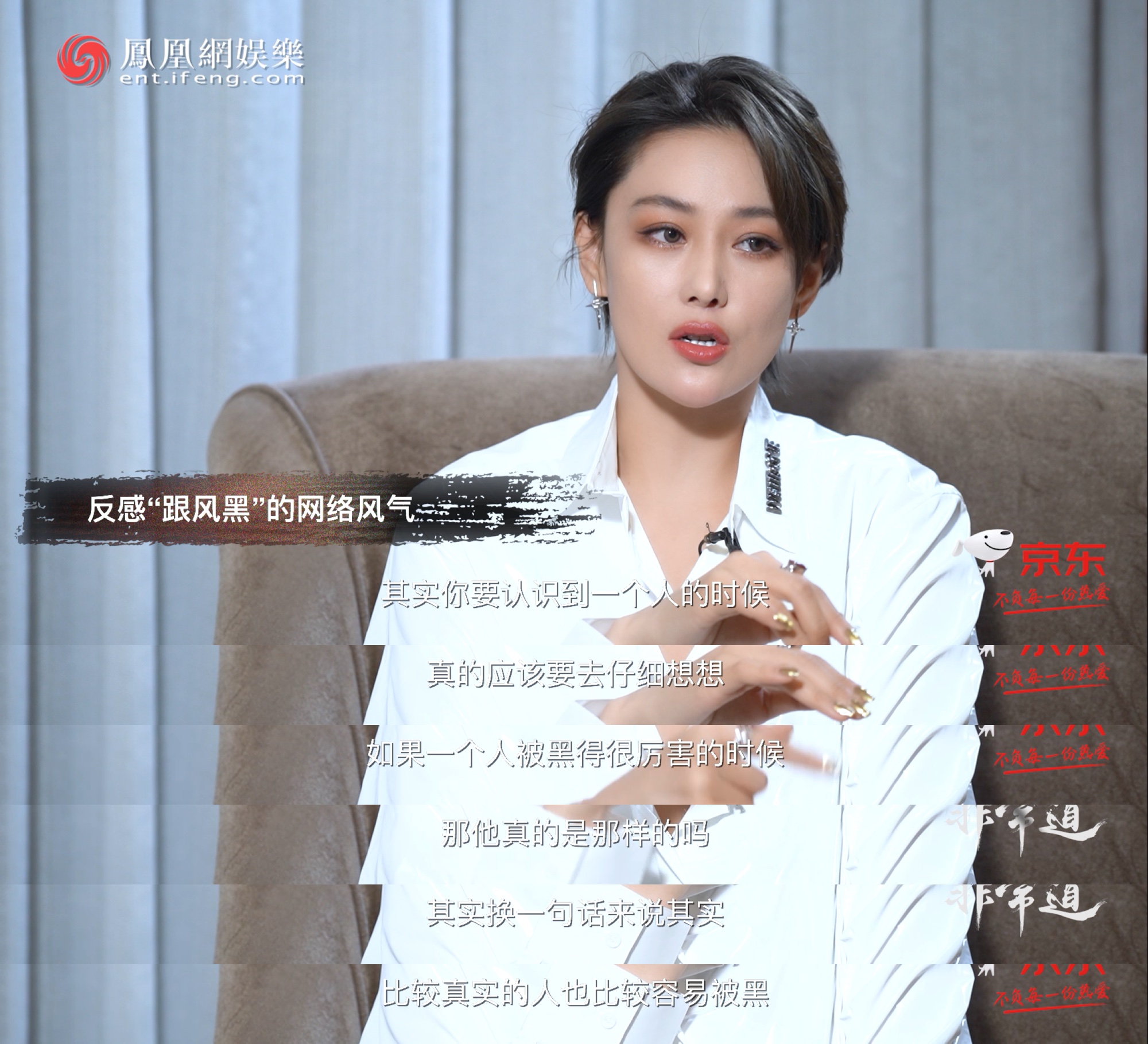 张馨予 张馨予正面回应“黑料”太多：真的是那样吗_凤凰网娱乐_凤凰网