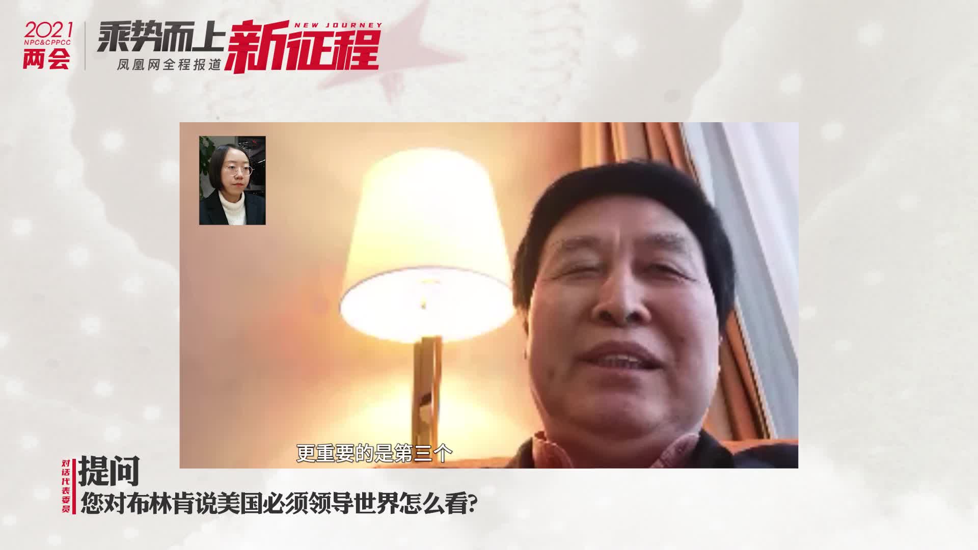 政协委员杨光斌：现有理论远不能解释中国成就，这块研究有待跟上